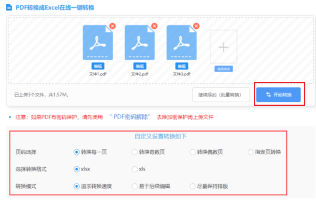 开云手机app使用讲解 - 开始转换